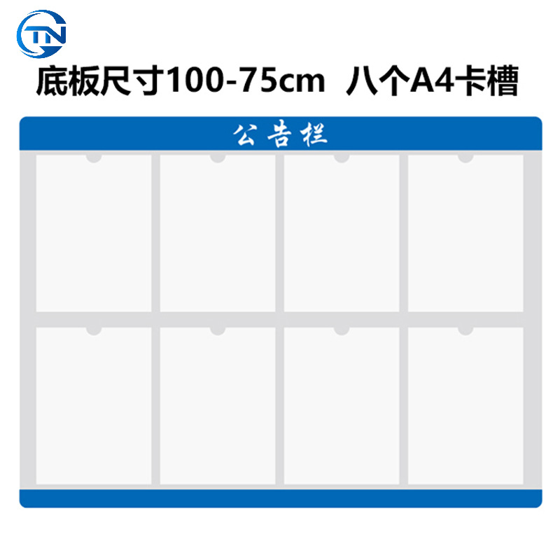 亞克力室內公告欄